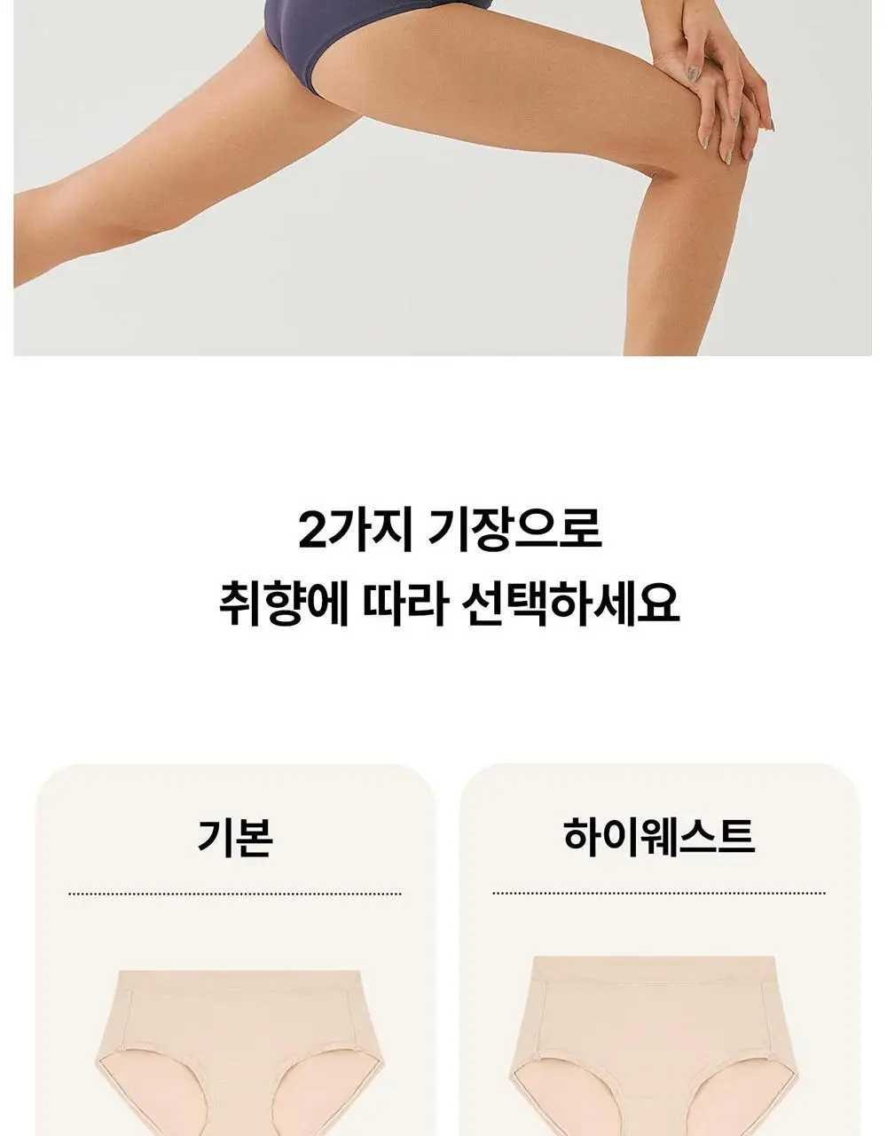 [컴포트랩] 슈퍼플렉스팬티 3colors / 4Size 상세페이지 8